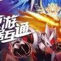 赛尔号巅峰之战圣灵谱尼怎么打-谱尼终极挑战打法攻略
