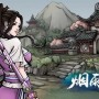 烟雨江湖极乐谷镇派武学怎么获得-极乐谷镇派武学获取方法