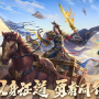 三国杀寻味币兑换什么好-寻味币兑换优先级推荐