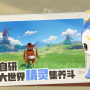 洛克王国世界水晶球怎么获得-水晶球获取方法
