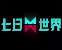 七日世界神的财产任务怎么完成-神的财产任务流程