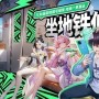 聊天群的日常生活连击队怎么玩-连击队阵容搭配推荐