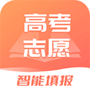 高考志愿填报app最新版