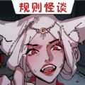 怪谈物语游戏