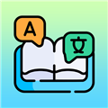 音译翻译器app手机版