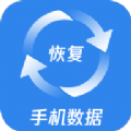 果师弟手机数据恢复app最新版
