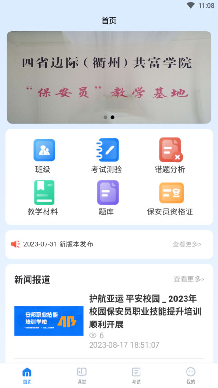 2023090401355143.jpg