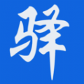 驿家安app