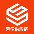 索伦供应链app