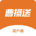曹操送商户端app