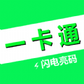 NFC电子公交一卡通app
