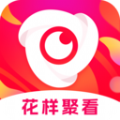 花样聚看app