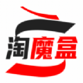 淘魔盒app