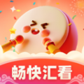 畅快汇看app
