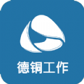 新德铜
