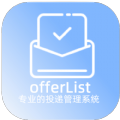 offerList简历管理软件