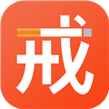 戒烟app