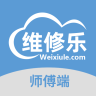 维修乐app