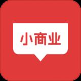 小商业app