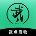 武点宠物app