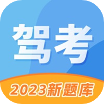 驾考管家模拟考试app