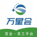 万星会app