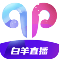 白羊直播可空降软件