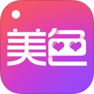 美色直播最新安装手机版