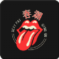 春潮直播免费完整安装