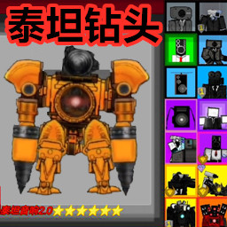 马桶监控人逆战游戏 v1.01手机版