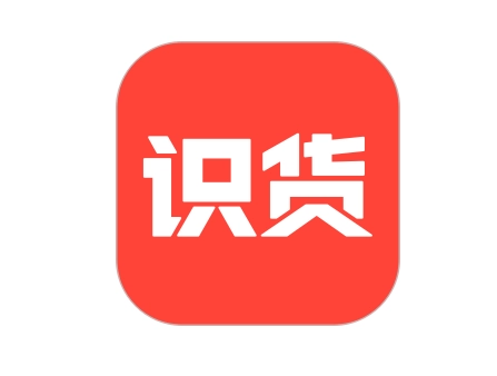 识货.webp