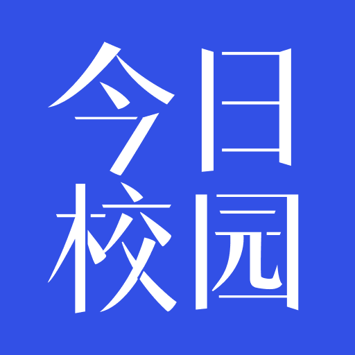 今日校园app v9.6.3官方版