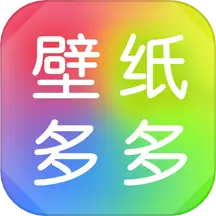 壁纸多多app v6.6.5.0手机版