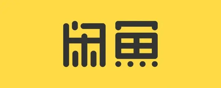 闲鱼.webp