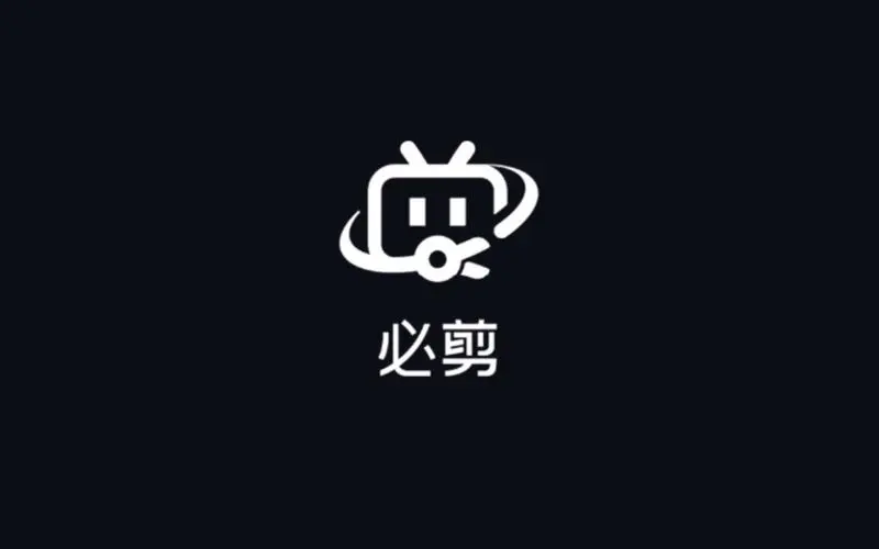 必剪.webp