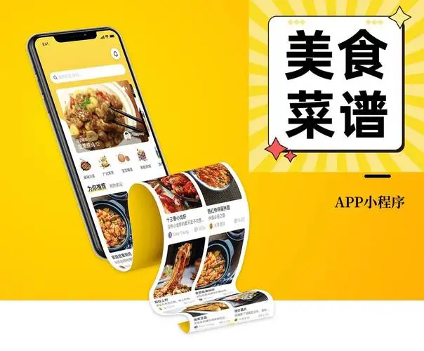 做菜的软件哪个最好