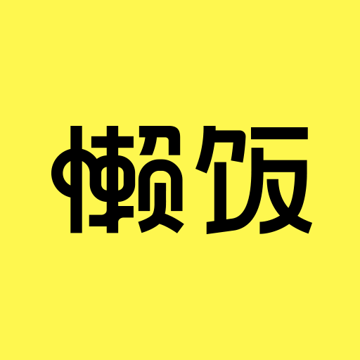 懒饭app v3.0.2官方版