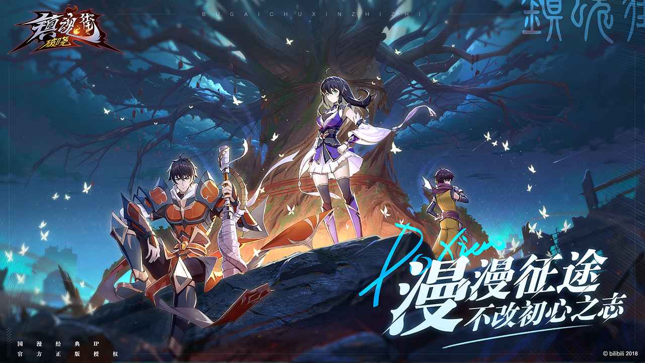 镇魂街破晓最强阵容搭配-镇魂街破晓最强阵容组建攻略