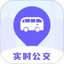 公交线路易查app v2.1.2手机版