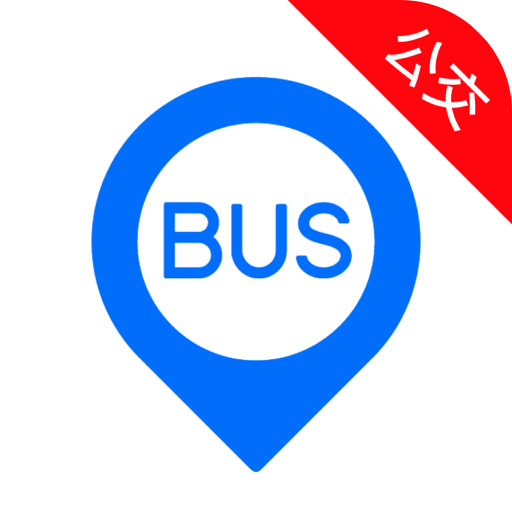 车来了app v4.55.8最新版
