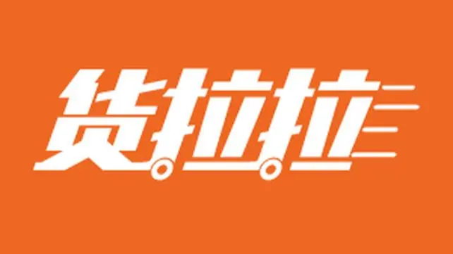 货拉拉.webp