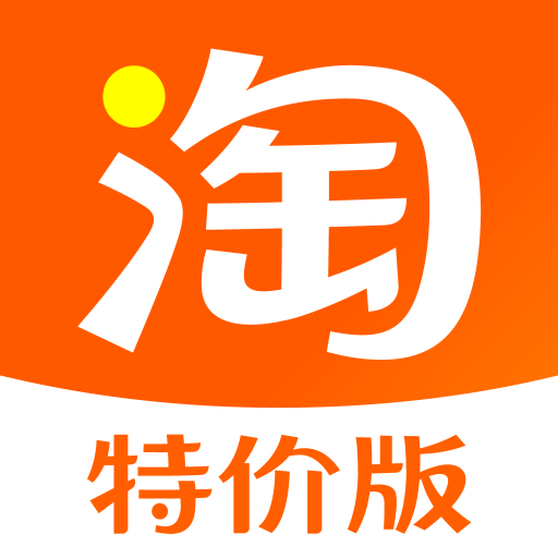 淘宝特价版app v10.32.57安卓版