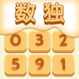 欢乐数独游戏 v1.0手机版
