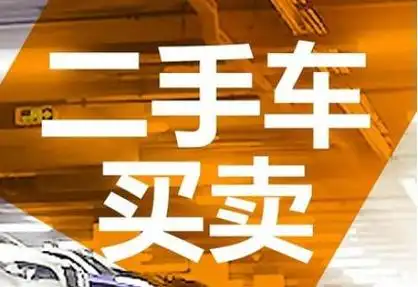 二手车app软件哪个好