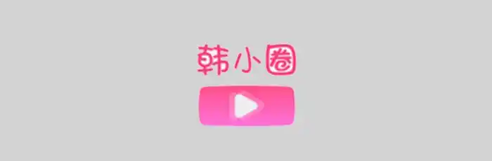 韩.webp