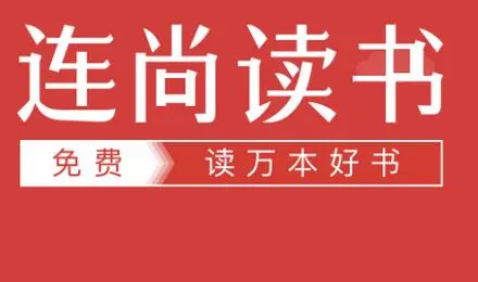 连尚.webp