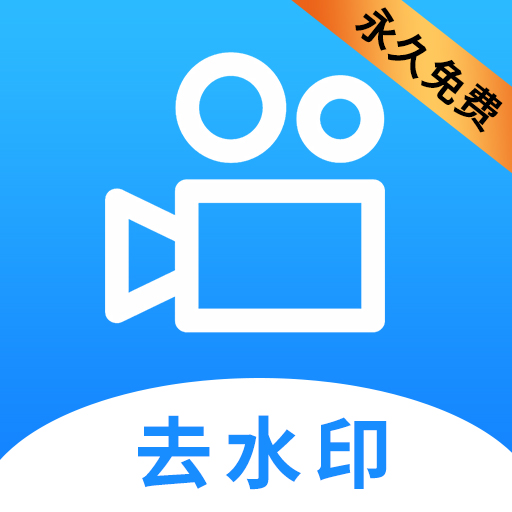 LuLu去水印app v1.2.2免费版