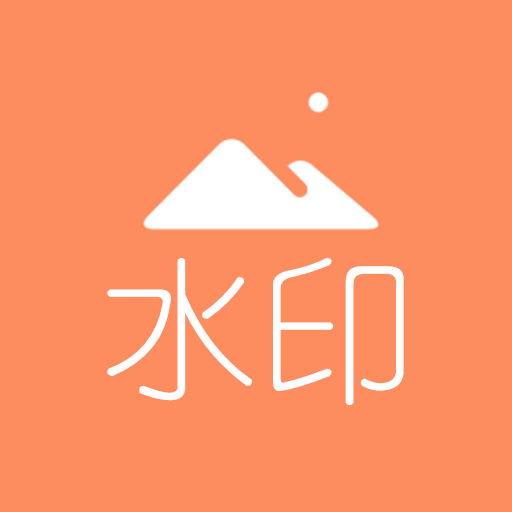 去水印吧app v2.1.7安卓版