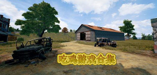 所有吃鸡游戏最新大全