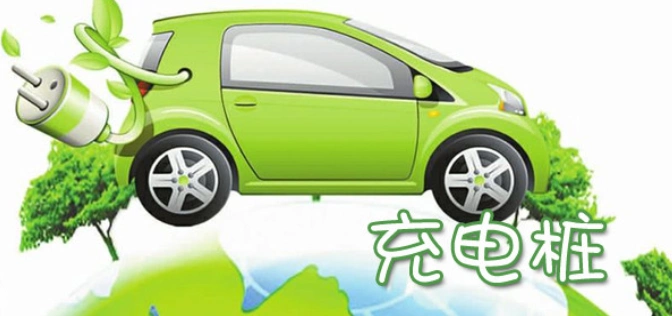 查找充电桩的app哪个好